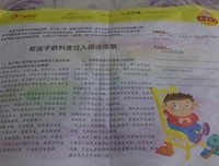 神马快慢班读后感锦集