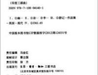 《印度之行（全布面精装）》读后感100字