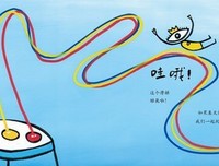 《杜噜嘟嘟的假期》经典读后感有感