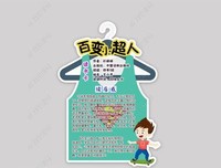 超人外传读后感100字
