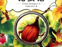 我们去找小昆虫3：昆虫的语言读后感100字