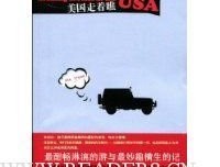 西亚走着瞧读后感1000字