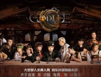 《虎牙狼人杀 第三季》影评100字