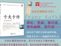 《卡夫卡传：墓地里的寒鸦》读后感锦集