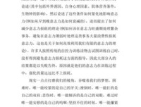 被嘲笑过的梦想，总有一天会让你闪闪发光读后感精选