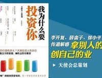 《雷军》的读后感大全