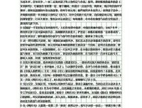《管理者的自我修养》读后感精选