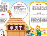 让教育回归美好生活经典读后感有感