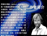 苏菲的世界经典的句子
