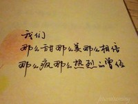 《突然好想你》经典句子大全