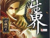 关于辰东的优美句子