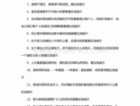 詹·拉·洛威尔的名言名句