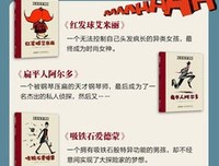 绝非普通人之大长腿苏珊娜的读后感大全