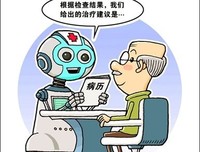 人工智能的未来读后感锦集