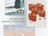 《季羡林：人间岁月长》经典读后感有感