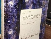 人间失格/经典印象小说名作坊读后感1000字