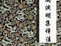 《陶渊明的遗产》读后感1000字