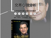 《股票深度交易心理学》读后感锦集