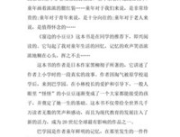 《中西法律文化比较研究》读后感100字