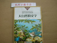 《大自然中的美食》读后感1000字