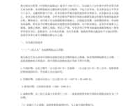 中国思想史讲义经典读后感有感
