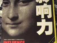 《李真顺教你说出影响力》读后感锦集