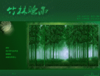 竹林听雨
