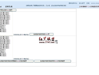 《大圣传》小说摘抄