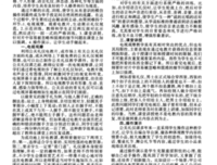 教学方法谈：如何说服学生