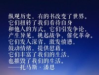 最经典的刘易斯·托马斯名言