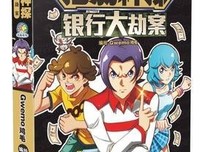 《银行大劫案》观后感摘抄