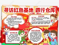 《寻爱之旅》观后感100字