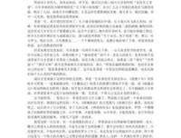 季羡林谈佛（精装珍藏版）读后感100字