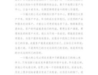 当客户说“不”读后感锦集