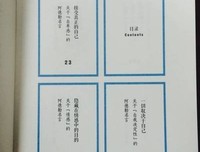 《阿德勒100句人生革命》读后感100字