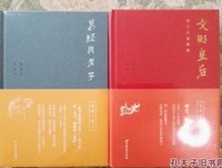 《文明皇后》的读后感大全