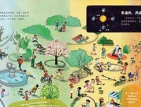 《我的第一次太空旅行儿童地图绘本》读后感锦集