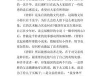 《边疆的背影》读后感摘抄