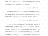 《产品的视角：从热闹到门道》读后感摘抄