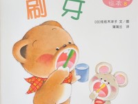 宝宝心理成长绘本第3辑读后感锦集