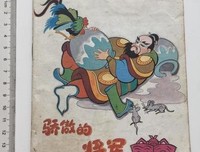 《骄傲的将军》影评100字