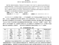 《中国新媒体事件话语研究》读后感摘抄