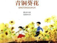 《青铜时代》读后感摘抄