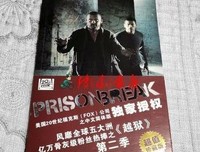 《越狱 第二季》经典观后感有感