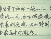从你的全世界路过的句子