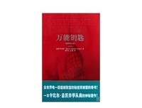 查尔斯·汉尼尔的格言
