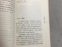 清华园日记读后感1000字