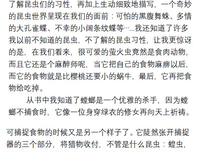 如何学习读后感100字