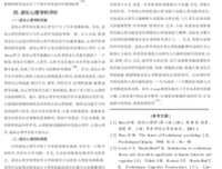 《进化心理学(第4版)》读后感锦集