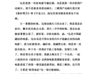 《画江湖之不良人4》观后感100字